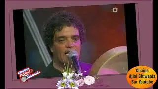 يا خالق هاذ الكون/مجموعة أسرة الراحل عبد الرحمان باكا  Ajial Ghiwania