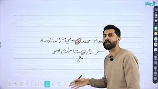 شرح درس المفعول معه الصف التاسع بأبسط طريقة ممكنة مع أحمد الكسواني 💯🗯️