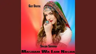 Che Rase Wali Wa Ze