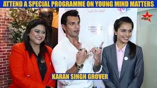 Karan Singh Grover Talk About Mental World On Special Programme On Young Mind Matters