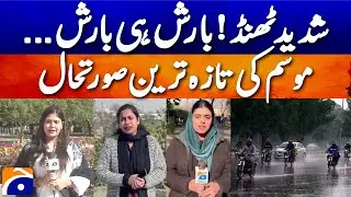 Pakistan Weather Alert: Rain batters Lahore, snowfall intensifies across Northern Pakistan