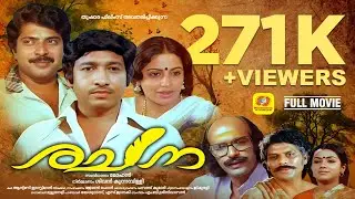 രചന | Rachana | Mammutti, Poornima Jayaram, Srividya, Nedumudi Venu | Malayalam Super Hit Full Movie