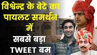 Vishvendra Singh से दो कदम आगे निकले: AnirudhSingh attacked on congress: Vishvendra singh news