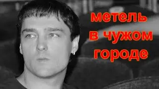 Метель в Чужом Городе - Ласковый Май Кавер (YAMAHA PSR-S770)
