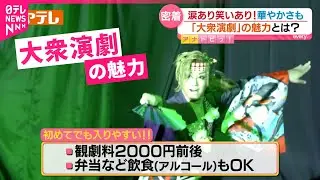 【密着】飲食しながら