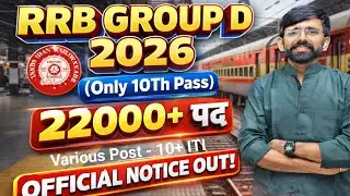 Railway group-D new vacancy 2026 / total 22000 post / RRC group D recruitment 2026 / Full details
