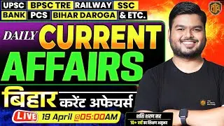 19 April Current Affairs 2025 | Current Affair Today | BPSC TRE Daily Current Affairs#currentaffairs