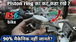 Piston Ring Fitting | Sahi Tarika | Engine Power Full | Akbar Bike Doctor