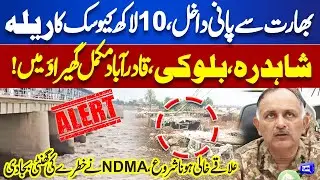 Ravi River Flood Latest Updates | Shahdara and Baloki In Danger | NDMA Warning Issued | Dunya News