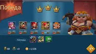 Lords Mobile : 8-11 Normal