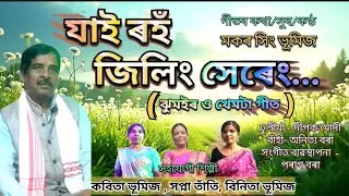 Jai rahan     Jiling  sereng(jhumair & Khemta)2025