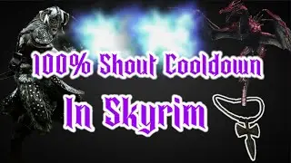 Как получить бесконечные крики в Skyrim &mdash; ЛЕГКОЕ РУКОВОДСТВО