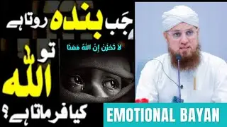 Allah Jis Par Karam Kare | Rehmat Aur Barkat Ka Bayan | Heart Touching Byan | Habib Attari Official