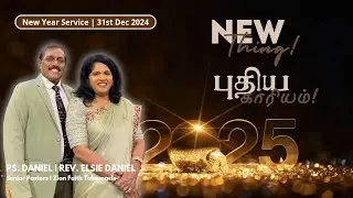 A New Thing..! | ஒரு புதிய காரியம்..! | 2025 New Year Special Service Tamil | Rev. Elsie Daniel