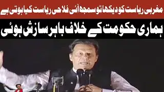 PM Imran Khan In Islamabad Parade Ground | Speech Today | 27 March 2022 | BC1R