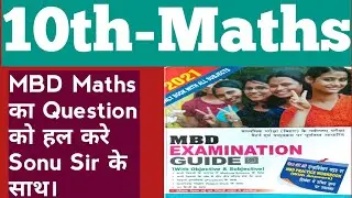 10th Maths Solution MBD Guide For 2021