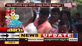Kothur Villagers Stopped To TRS MLA Diwakar Rao Election Campaign | Macherial | Mahaa News