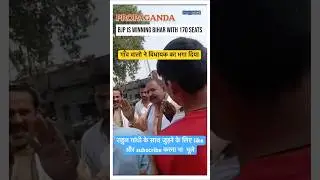 BJP MLA exposes villagers in Bihar election campaign, #news #biharelection #rahulgandhi