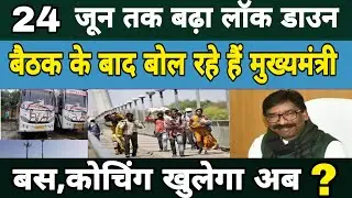 Jharkhand Government New Guidelines,Bus Open in Jharkhand?Today Jharkhand News, Hemant Soren, Ranchi