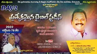 BIBLE STUDY CLASS  LIVE || DAY-2 || 07-10-2022 || MSG BY PST.K.PRASAD GARU || KGM-KDKR