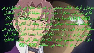 ‫الاشخاص اللذين يعرفون حقيقة كونان‬