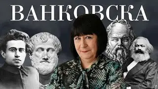 Ванковска за потрагата по среќа во несреќна држава