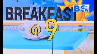 BSTV DIGITAL | नाबालिग से दुष्कर्म के आरोपी को पुलिस ने किया गिरफ्तार.... | देखिए BREAKFAST @9
