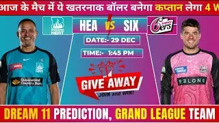 hea vs six dream11 prediction | hea vs six dream11 team | hea vs six dream11 bbl 2024 dream11 team