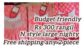 Budget friendly അടിപൊളി Collections🥰Rs 300 rangil N style large  nighty, free ship any 2, 8111802140