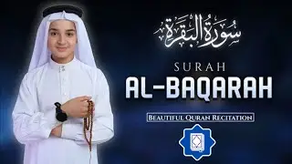 سورة البقرة | الطفل عبدالله شعبان | التحصين البيت و طرد الشيطان و السحر  Surah Baqara