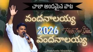 చాలా అందమైన పాట 🎶🎵 ఇంత వరకు కాపాడినందుకు నీకే  