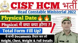 CISF HCM Physical Date 2022 | CISF Head Constable Ministerial Physical | CISF HCM TOTAL FORM FILL UP