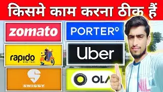 किसमे काम करें 🤔// Zomato Swiggy Ola Uber Rapido Bike Taxi Porter Earnings //Best Apps