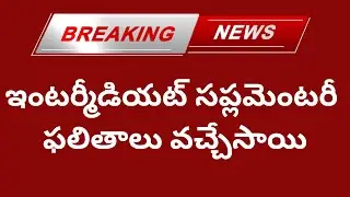 AP Intermediate Supplementary Results 2025 | Latest update 07-06-2025 | Today news