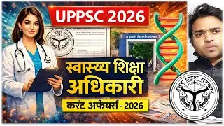🔴 Current Affairs 2026 | UPPSC 2026 | HEO 2025   | Lt Grade | BEO 2026 | RO ARO 2026 | AHC RO ARO