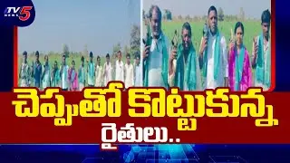 Adilabad Dist : చెప్పుతో కొట్టుకున్న రైతులు..Farmers Protest For Rythu Bharosa Funds | CM Revanth