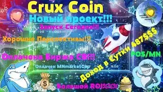 ✅Доход в Сутки 487💰💲 (Crux Coin)  #Майнинг #мастернода #шиткоины