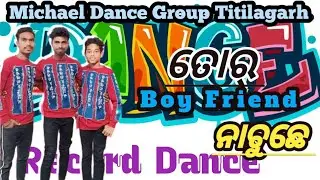 || Michael Dance Group Titilagarh || Tor Boy Friend Nachuchhe 😘💞 || Chakra Dancer || Record Dance ||