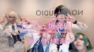 【シンギュラリティ】ビジュ爆発!!!!〜振り付け動画〜