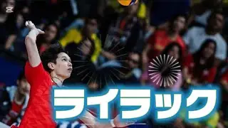【男子バレーボール】龍神NIPPON×ライラック【MAD】
