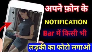 How To Set Photo In Notification Bar || Android Phone New Trick 2020