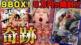 ワンピースカード大人買い開封！さすがにシークレットレアでるっしょ。【 ワンピカード エース ウタ 】