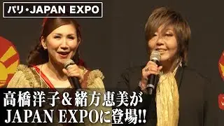 緒方恵美、最後の『エヴァ』を語る！庵野秀明監督からのビデオメッセージも！｜パリ・JAPAN EXPO「Yoko TAKAHASHI×EVANGELION STAGE」中継映像