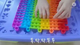 팝잇ASMR