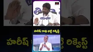 Deputy CM Bhatti Vikramarka About Singareni Coal Scam | Harish Rao | Congress Govt | Mirror TV