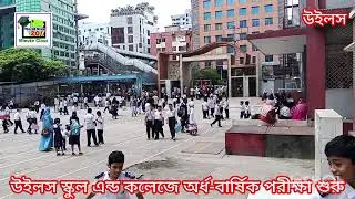 উইলস স্কুল এন্ড কলেজে অর্ধ-বার্ষিক পরীক্ষা শুরু