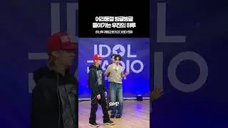 어리둥절 빙글빙글 돌아가는 우진의 하루 I Lngshot, 더보이즈 선우