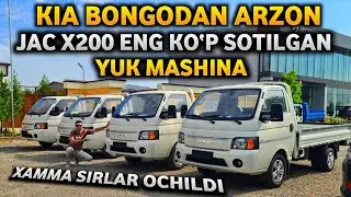 ЮК МАШИНА САВДОСИНИ ПОРТЛАТГАН JAC X200! НЕГА КЎП СОТИЛИШИНИ СИРЛАРИ ОЧИЛДИ!