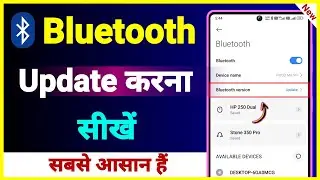 Bluetooth Update Kaise Kare !! Mobile Me New Version Bluetooth Update Kaise Kare
