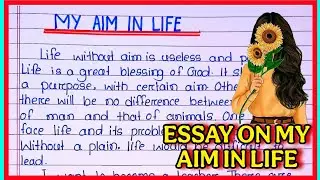 My Aim In Life Essay in English l Essay on My Aim In Life l My aim in life became a Teacher essay